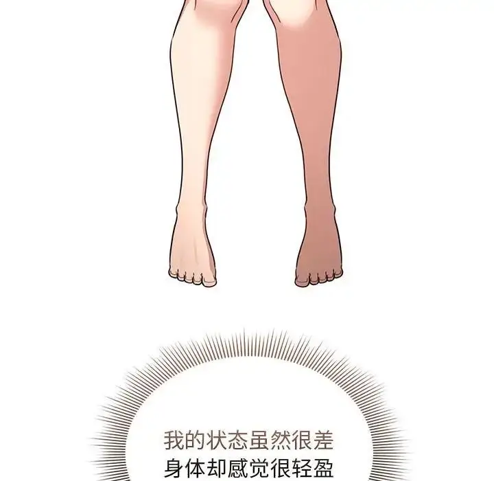 漫画《疫情下的家教生活》第119话第80张图