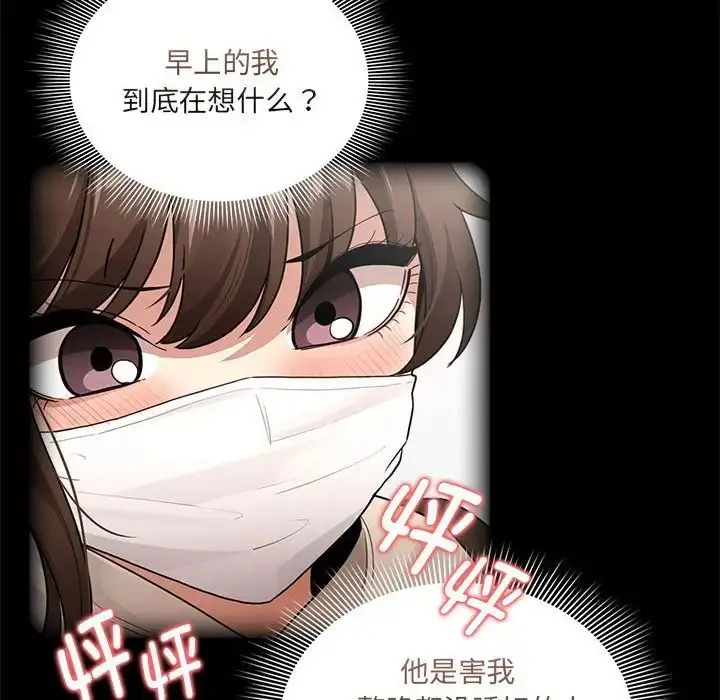 漫画《疫情下的家教生活》第119话第83张图