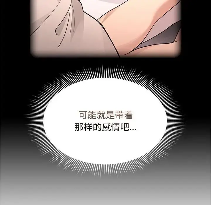 漫画《疫情下的家教生活》第119话第86张图