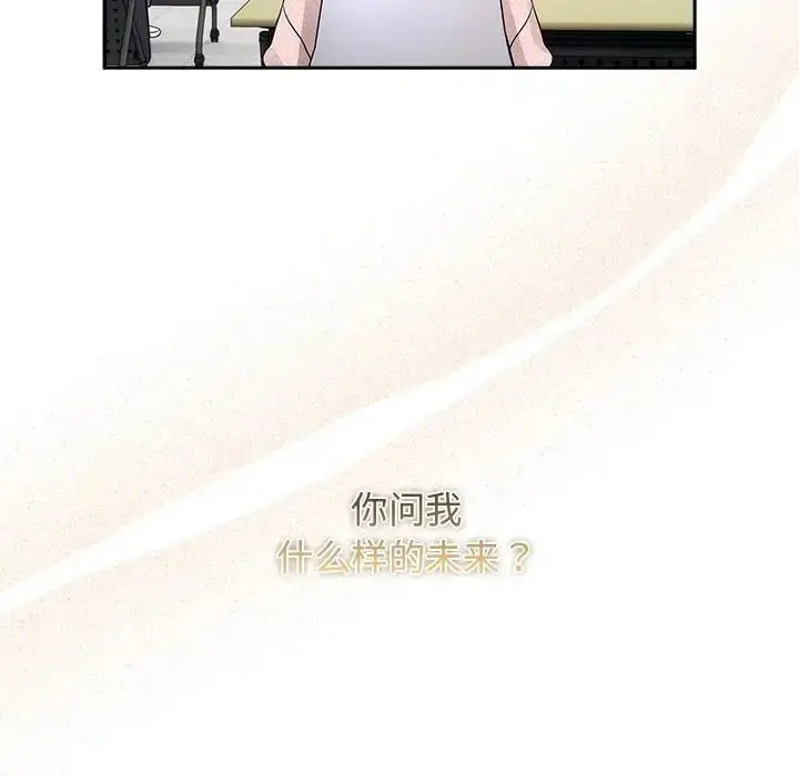 漫画《疫情下的家教生活》第119话第89张图