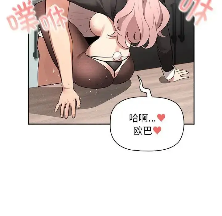 漫画《疫情下的家教生活》第119话第9张图