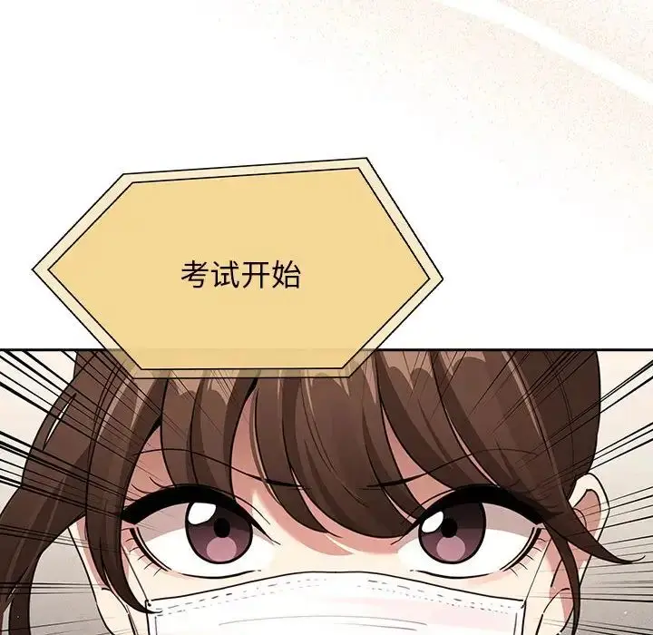 漫画《疫情下的家教生活》第119话第94张图