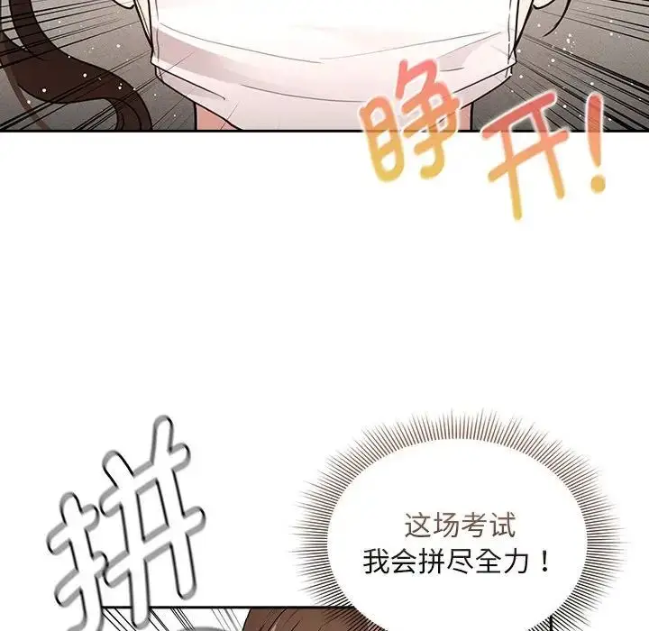 漫画《疫情下的家教生活》第119话第95张图