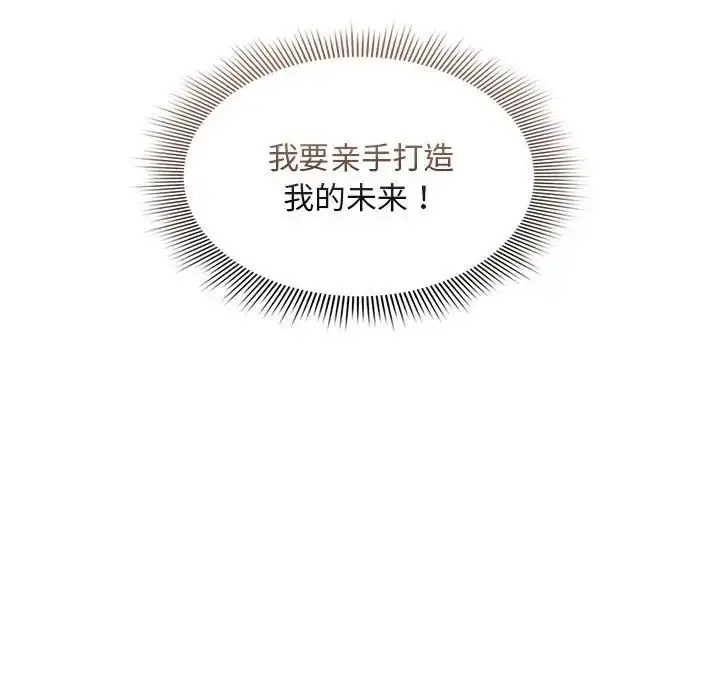 漫画《疫情下的家教生活》第119话第97张图