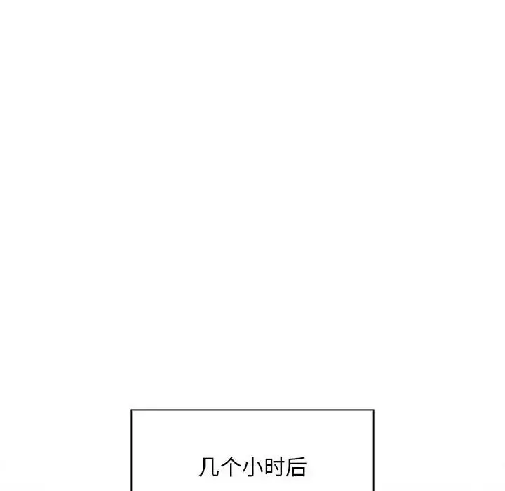 漫画《疫情下的家教生活》第119话第98张图