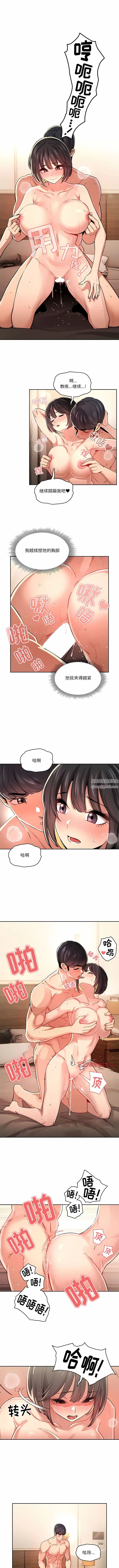漫画《疫情下的家教生活》第62话第2张图
