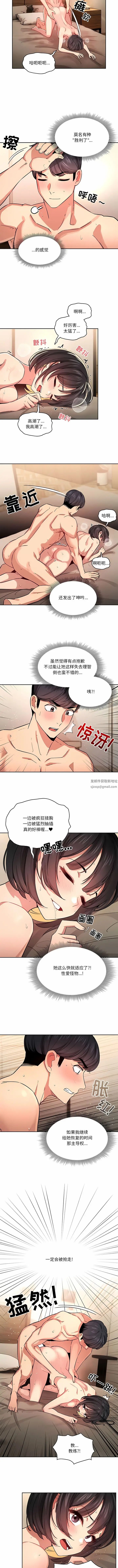 漫画《疫情下的家教生活》第62话第3张图