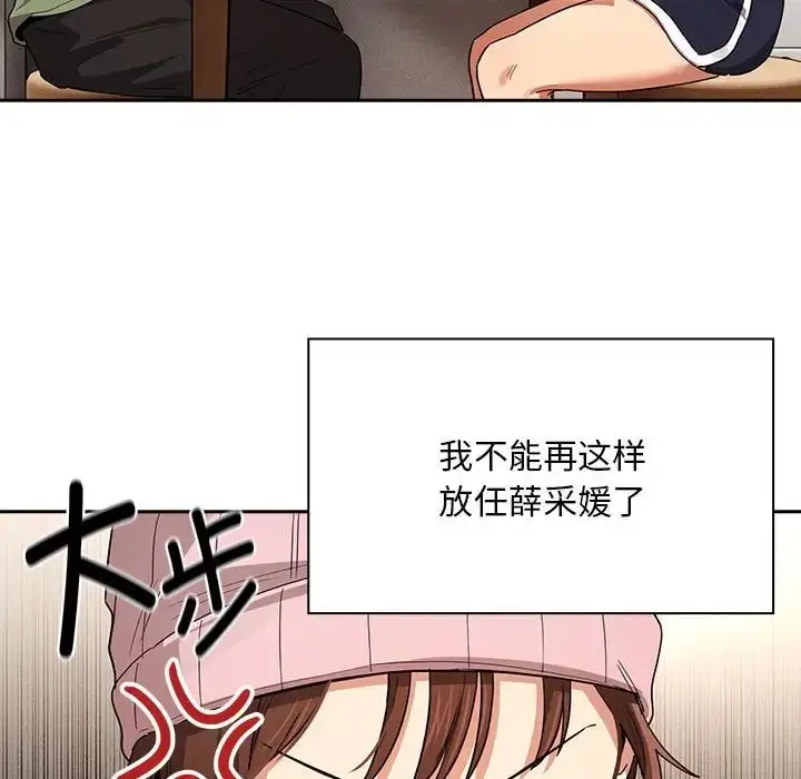 漫画《疫情下的家教生活》第92话第10张图