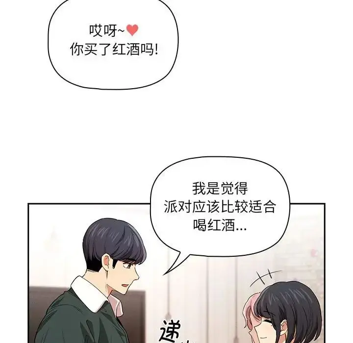 漫画《疫情下的家教生活》第92话第107张图