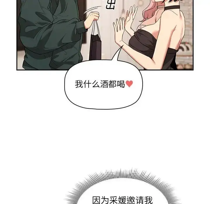 漫画《疫情下的家教生活》第92话第108张图