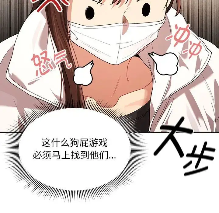 漫画《疫情下的家教生活》第92话第11张图