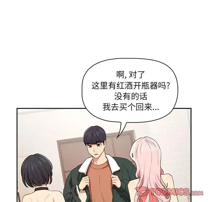 漫画《疫情下的家教生活》第92话第111张图