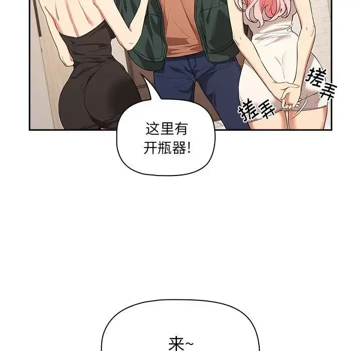 漫画《疫情下的家教生活》第92话第112张图
