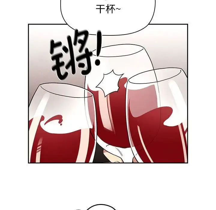 漫画《疫情下的家教生活》第92话第113张图