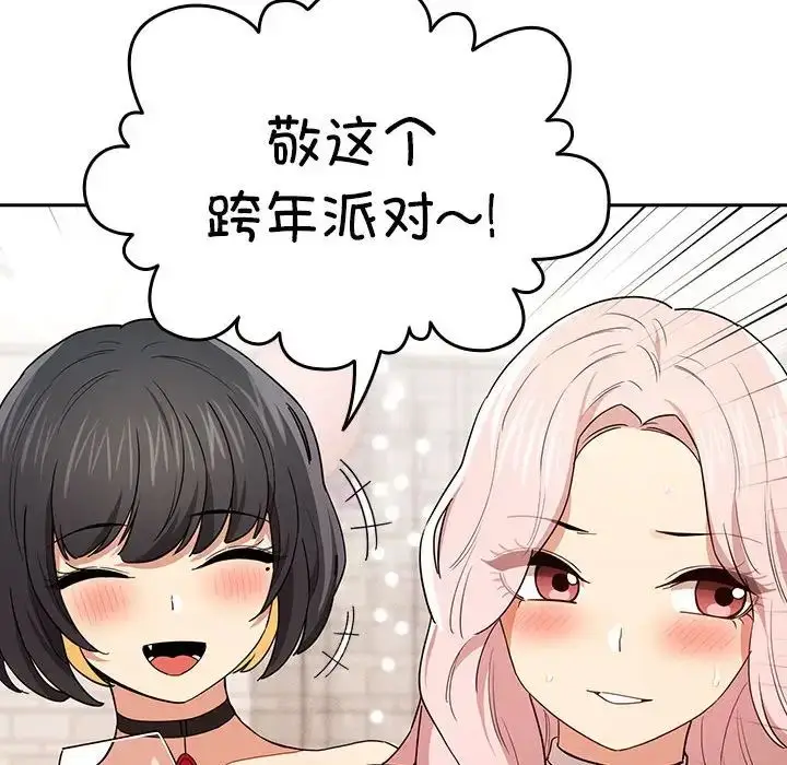 漫画《疫情下的家教生活》第92话第114张图