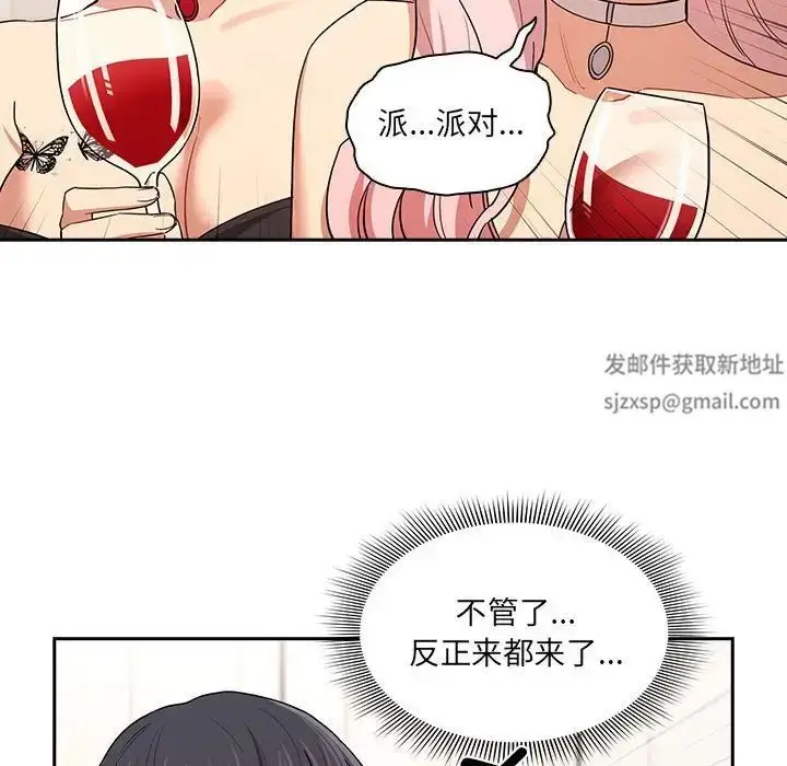 漫画《疫情下的家教生活》第92话第115张图