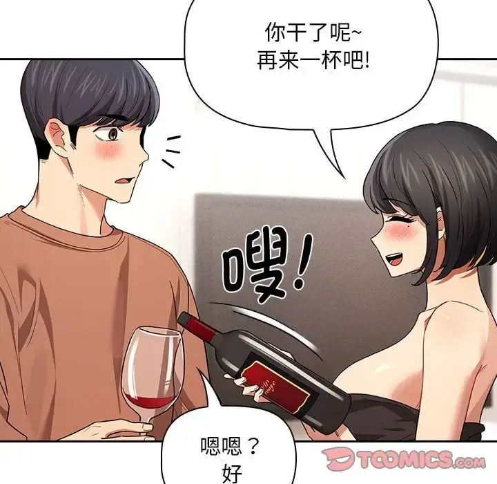 漫画《疫情下的家教生活》第92话第117张图