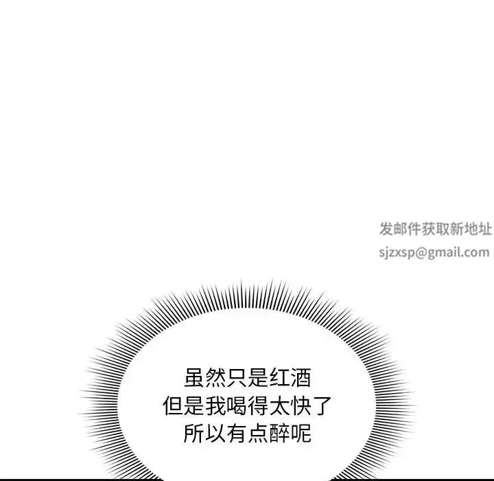 漫画《疫情下的家教生活》第92话第120张图