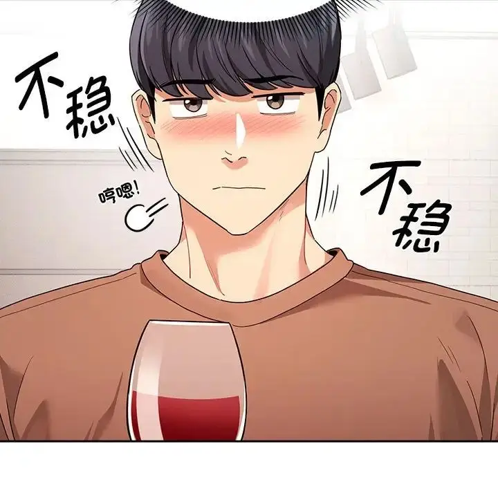漫画《疫情下的家教生活》第92话第121张图