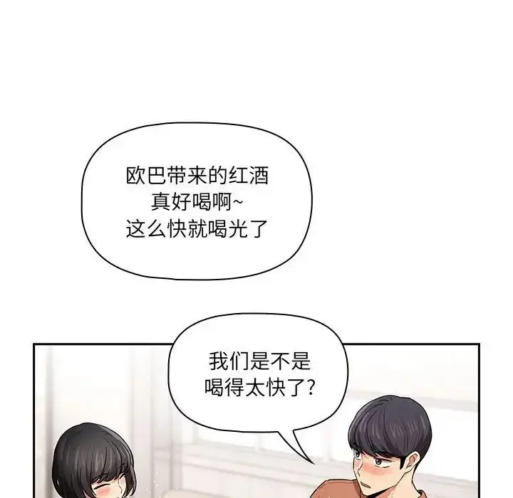 漫画《疫情下的家教生活》第92话第122张图