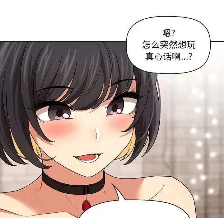 漫画《疫情下的家教生活》第92话第124张图