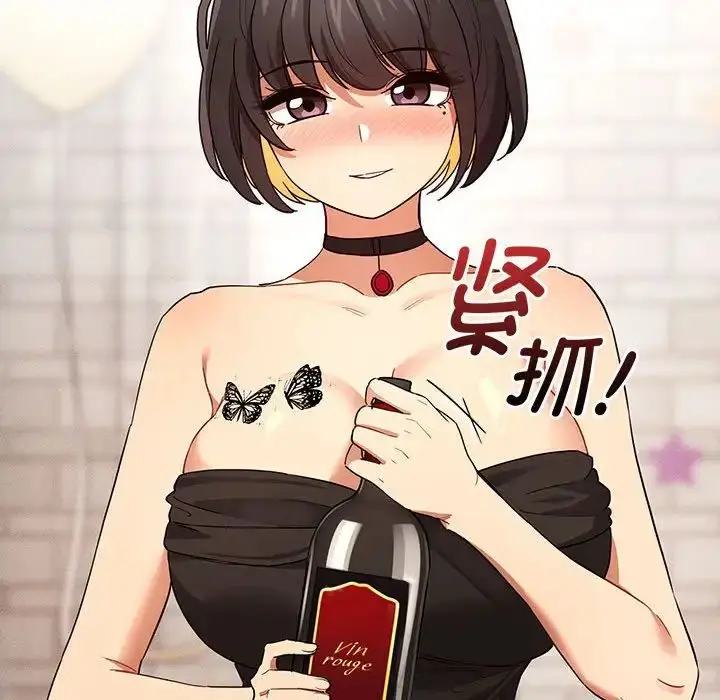 漫画《疫情下的家教生活》第92话第128张图