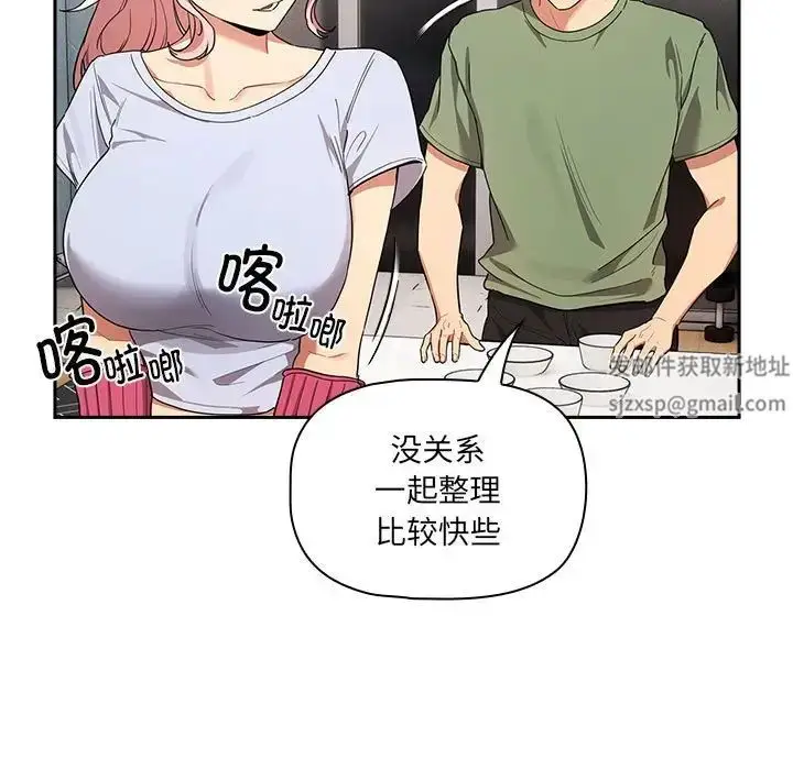 漫画《疫情下的家教生活》第92话第13张图