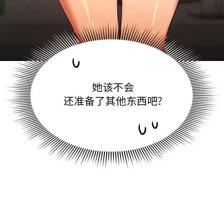 漫画《疫情下的家教生活》第92话第130张图