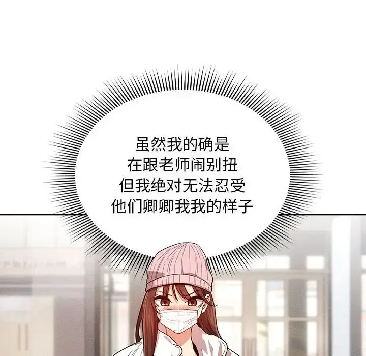 漫画《疫情下的家教生活》第92话第14张图