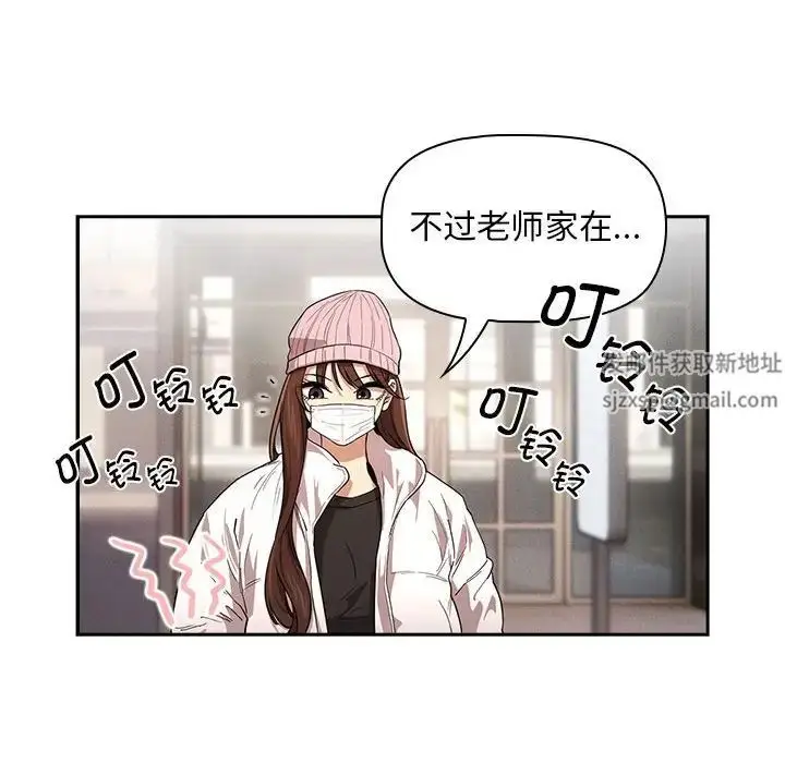 漫画《疫情下的家教生活》第92话第17张图