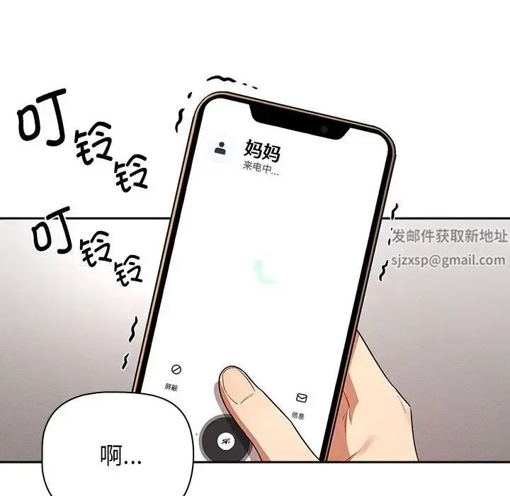 漫画《疫情下的家教生活》第92话第18张图