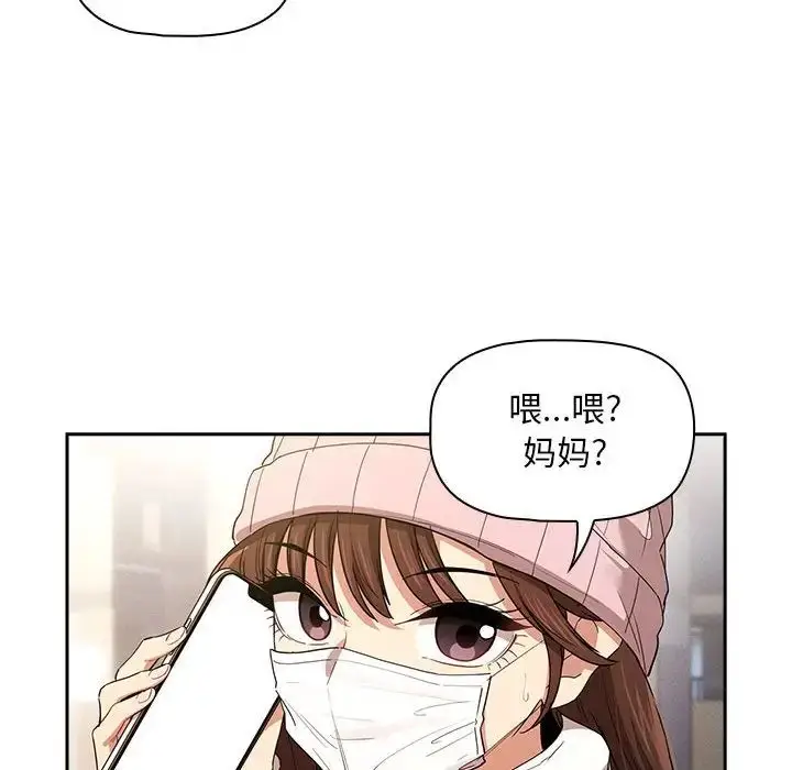漫画《疫情下的家教生活》第92话第19张图
