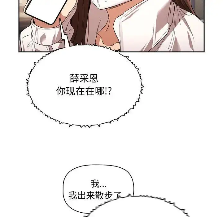 漫画《疫情下的家教生活》第92话第20张图