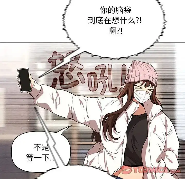 漫画《疫情下的家教生活》第92话第21张图