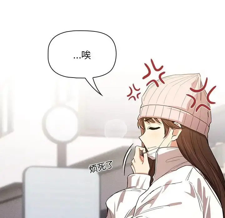 漫画《疫情下的家教生活》第92话第24张图