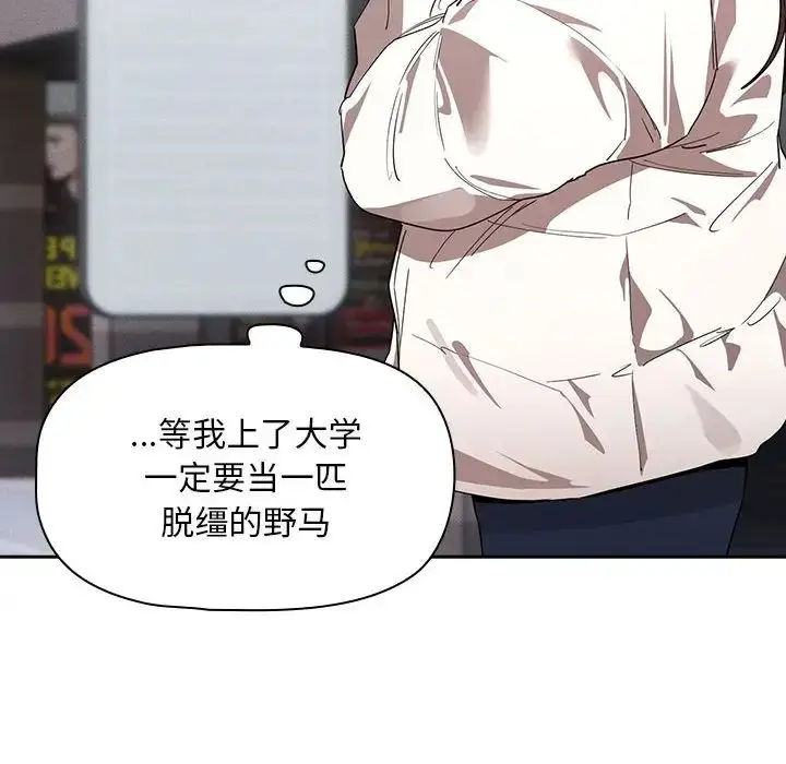 漫画《疫情下的家教生活》第92话第25张图