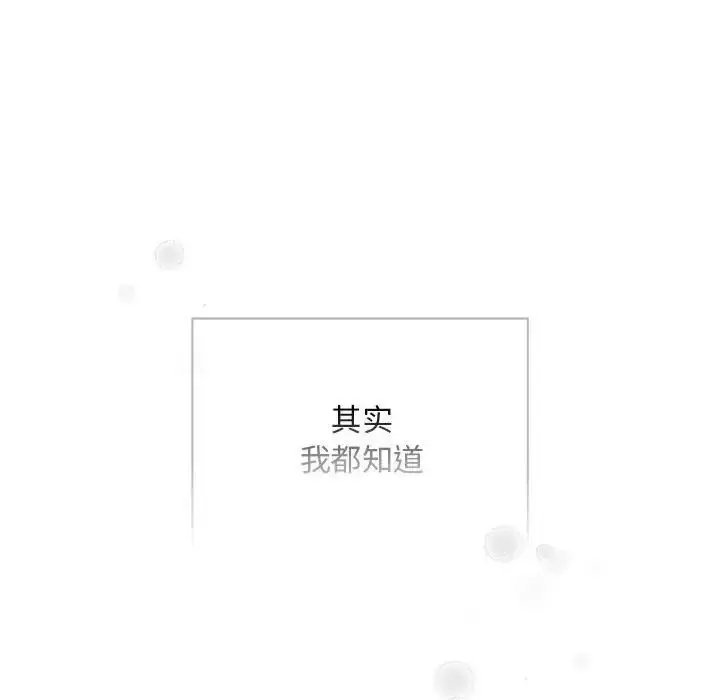 漫画《疫情下的家教生活》第92话第26张图