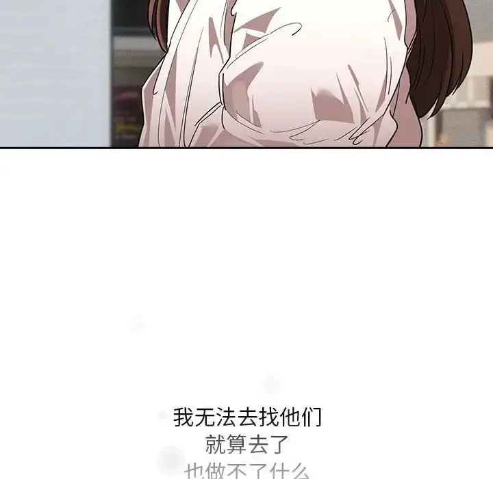 漫画《疫情下的家教生活》第92话第28张图
