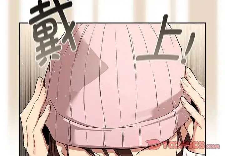 漫画《疫情下的家教生活》第92话第3张图