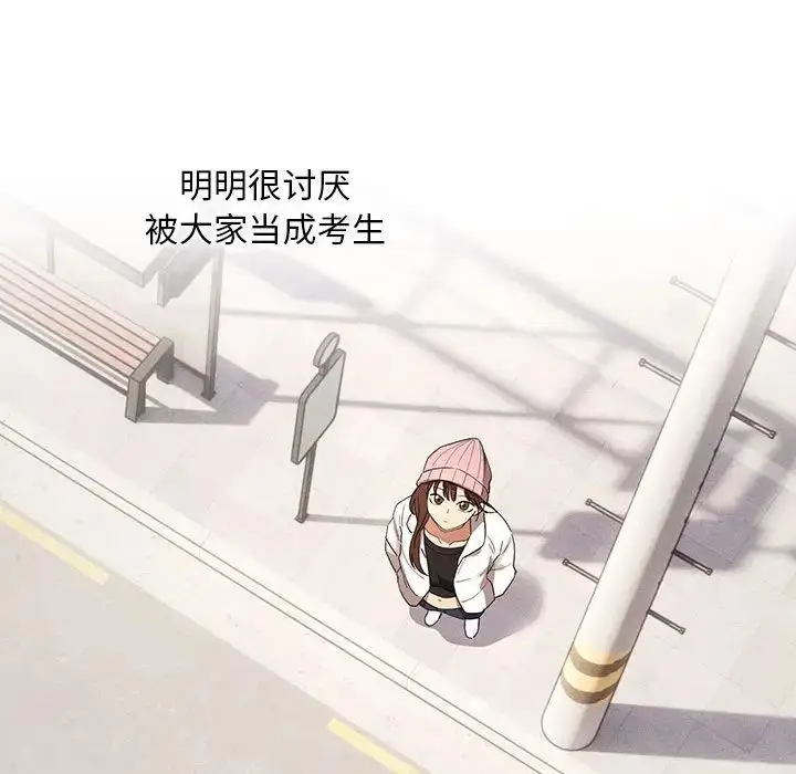 漫画《疫情下的家教生活》第92话第31张图
