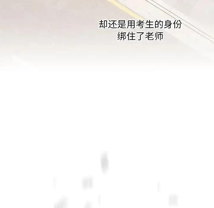 漫画《疫情下的家教生活》第92话第32张图