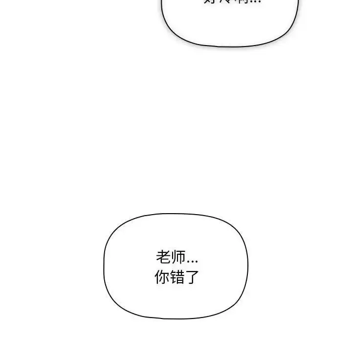 漫画《疫情下的家教生活》第92话第36张图