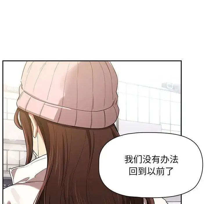漫画《疫情下的家教生活》第92话第37张图