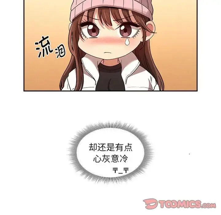 漫画《疫情下的家教生活》第92话第39张图