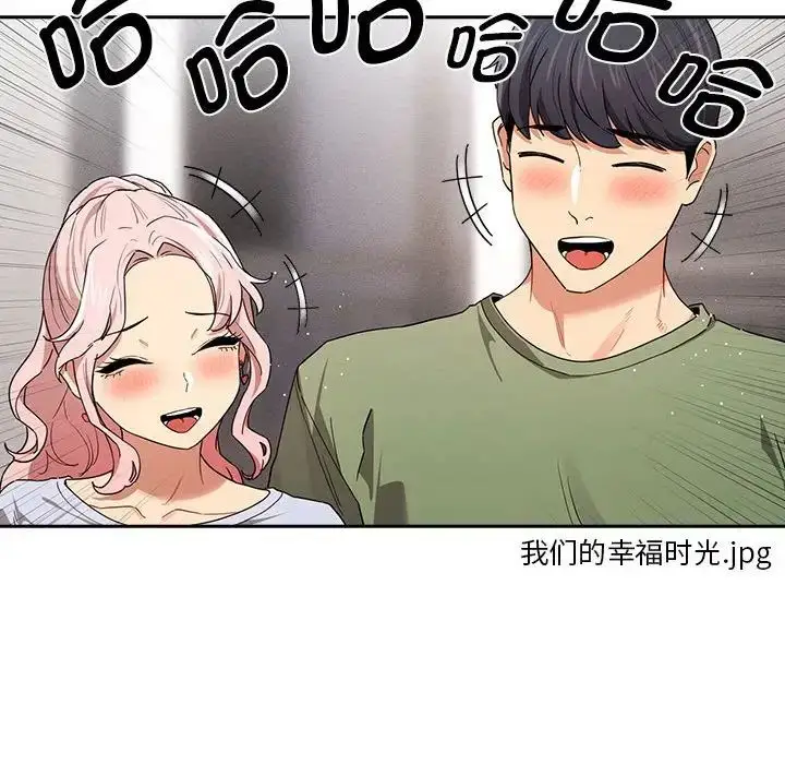 漫画《疫情下的家教生活》第92话第41张图