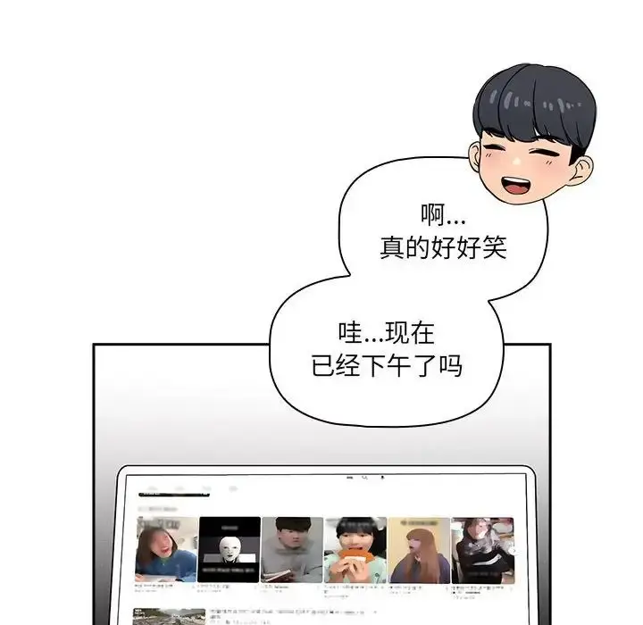 漫画《疫情下的家教生活》第92话第42张图