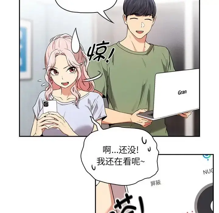 漫画《疫情下的家教生活》第92话第48张图
