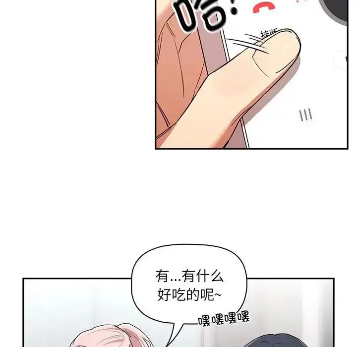 漫画《疫情下的家教生活》第92话第49张图