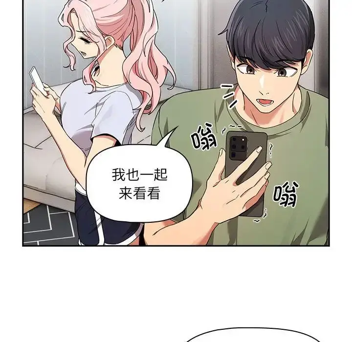 漫画《疫情下的家教生活》第92话第50张图