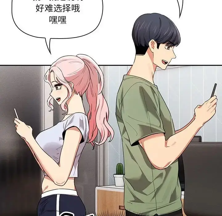 漫画《疫情下的家教生活》第92话第55张图